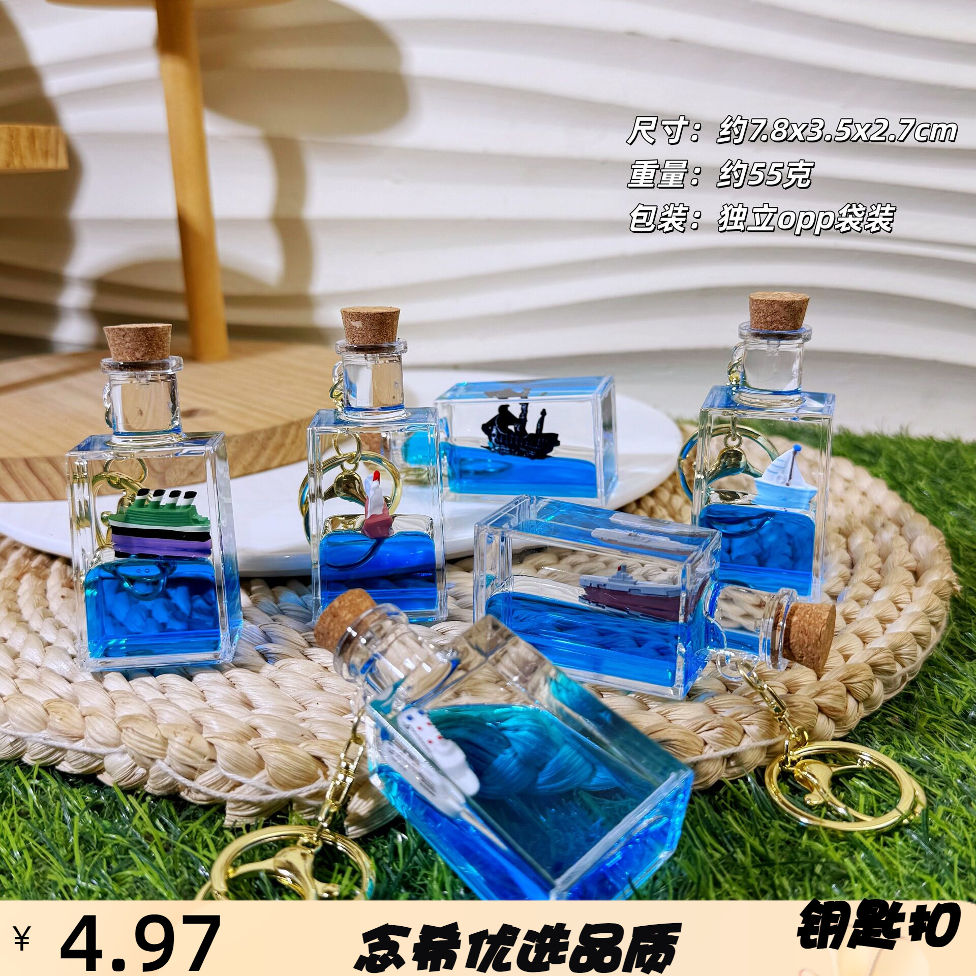 镜子入油泰坦尼克漂流瓶钥匙扣航