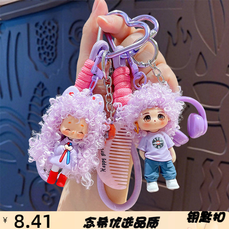 创意卡通潮酷大波浪男孩女孩挂件