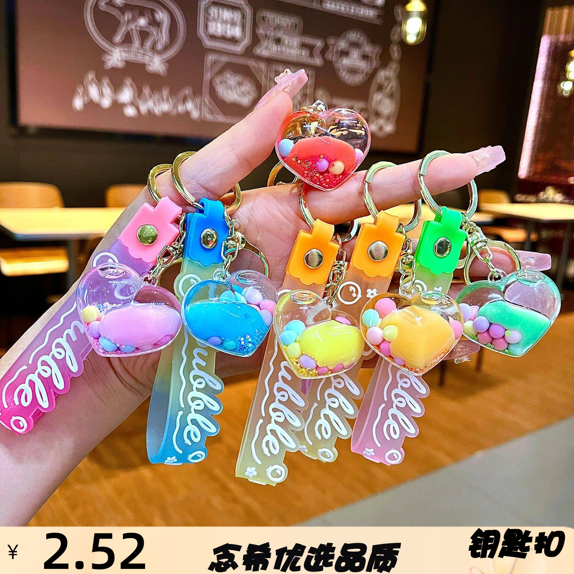 亚克力心形挂饰入油奶豆爱心钥匙扣精致可爱液体流沙挂件包包配件,服饰配件/皮带/帽子/围巾,钥匙扣,淘宝优惠券,粉丝福利购,淘宝优惠卷