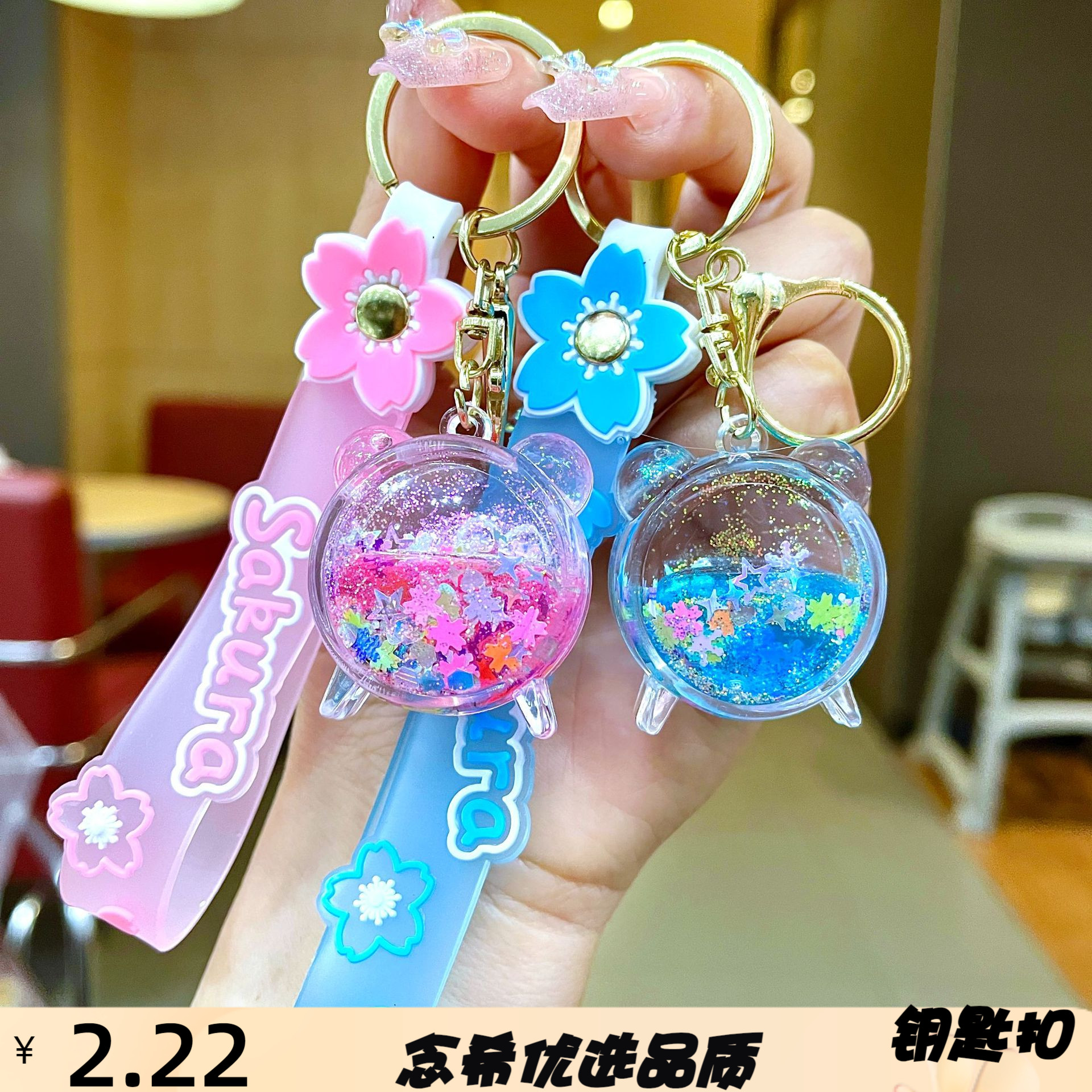 亚克力爆闪入油夜光闹钟钥匙扣流