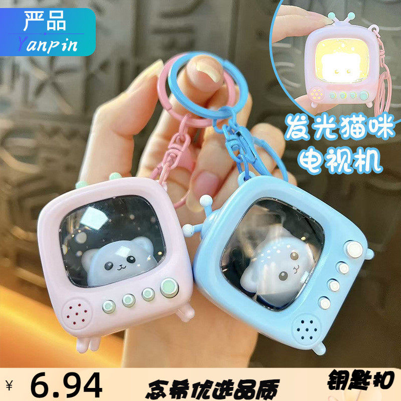 创意带灯猫咪电视机钥匙扣卡通迷你电视机夜灯包包挂件抓机小礼品