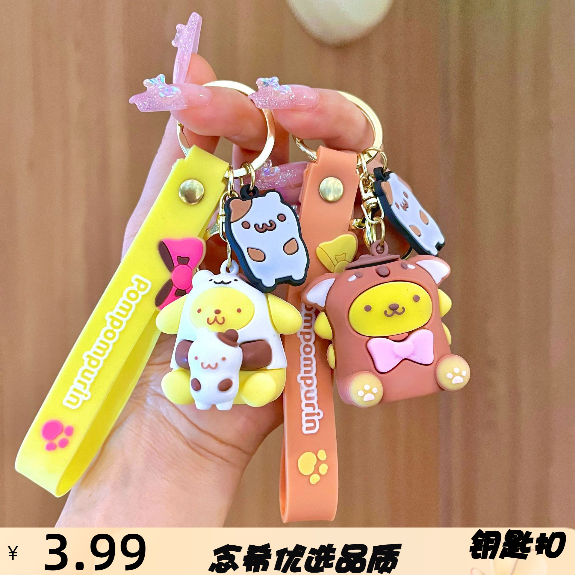 创意二代布丁狗钥匙扣女汽车挂件