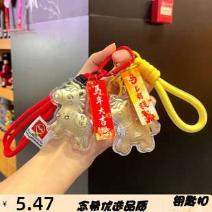 热销水贝黄金仿真足金马上有钱钥匙扣生肖小马挂件 马年吉祥物