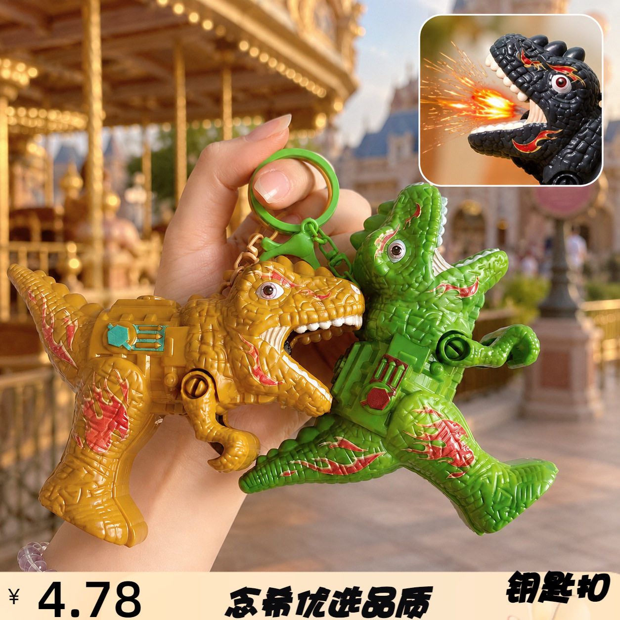 抖音火石恐龙玩具炫酷火花钥匙扣