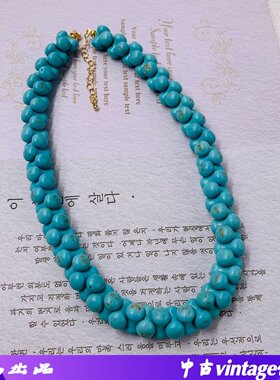 中古vintage古董复刻骨头绿松石