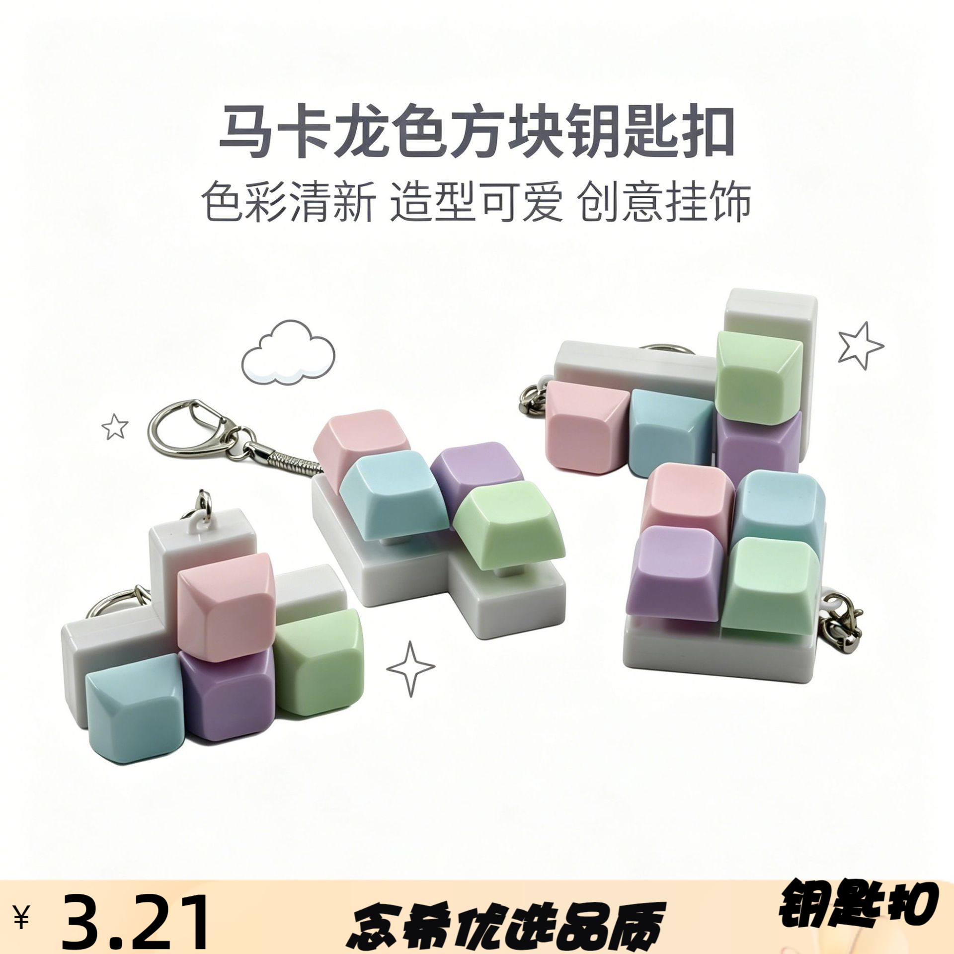 跨境PC俄罗斯方块减压按键式轴器机械键盘解压手指按压捏捏乐定制