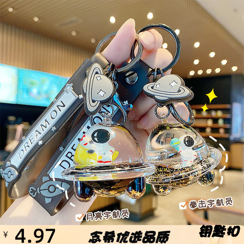 宇航员漂浮流沙可爱钥匙扣亚克力