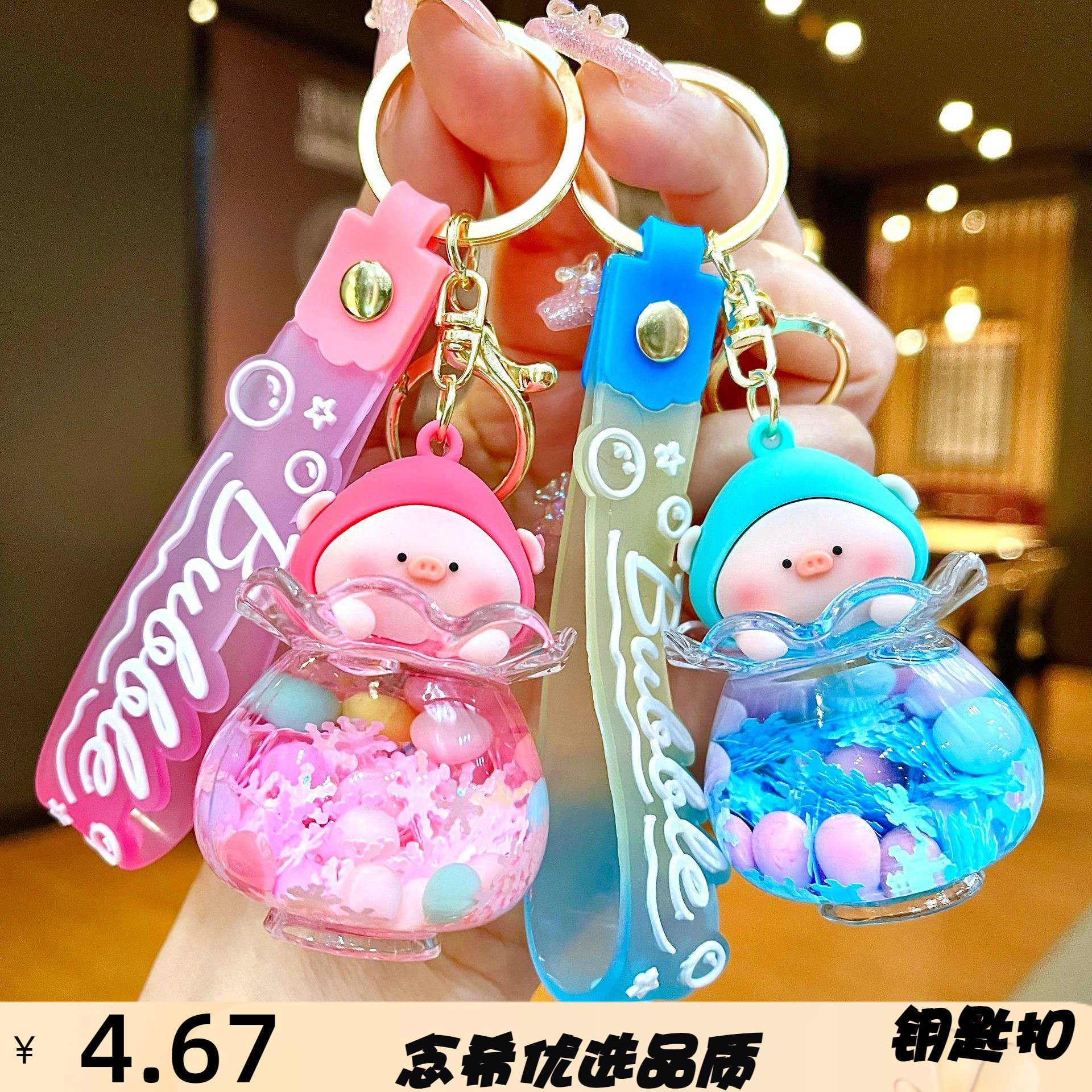 可爱夜光呼呼猪钥匙链入油漂浮钥