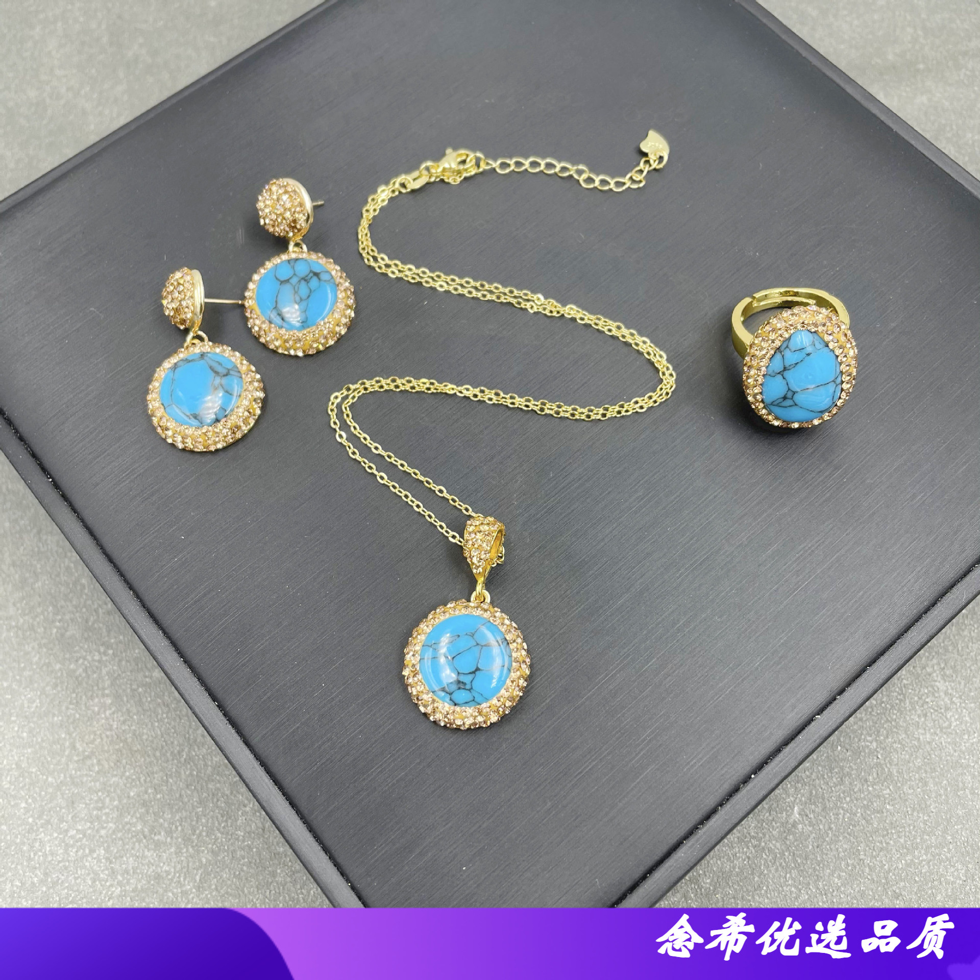 西藏绿松石玉石复古点钻套装精美