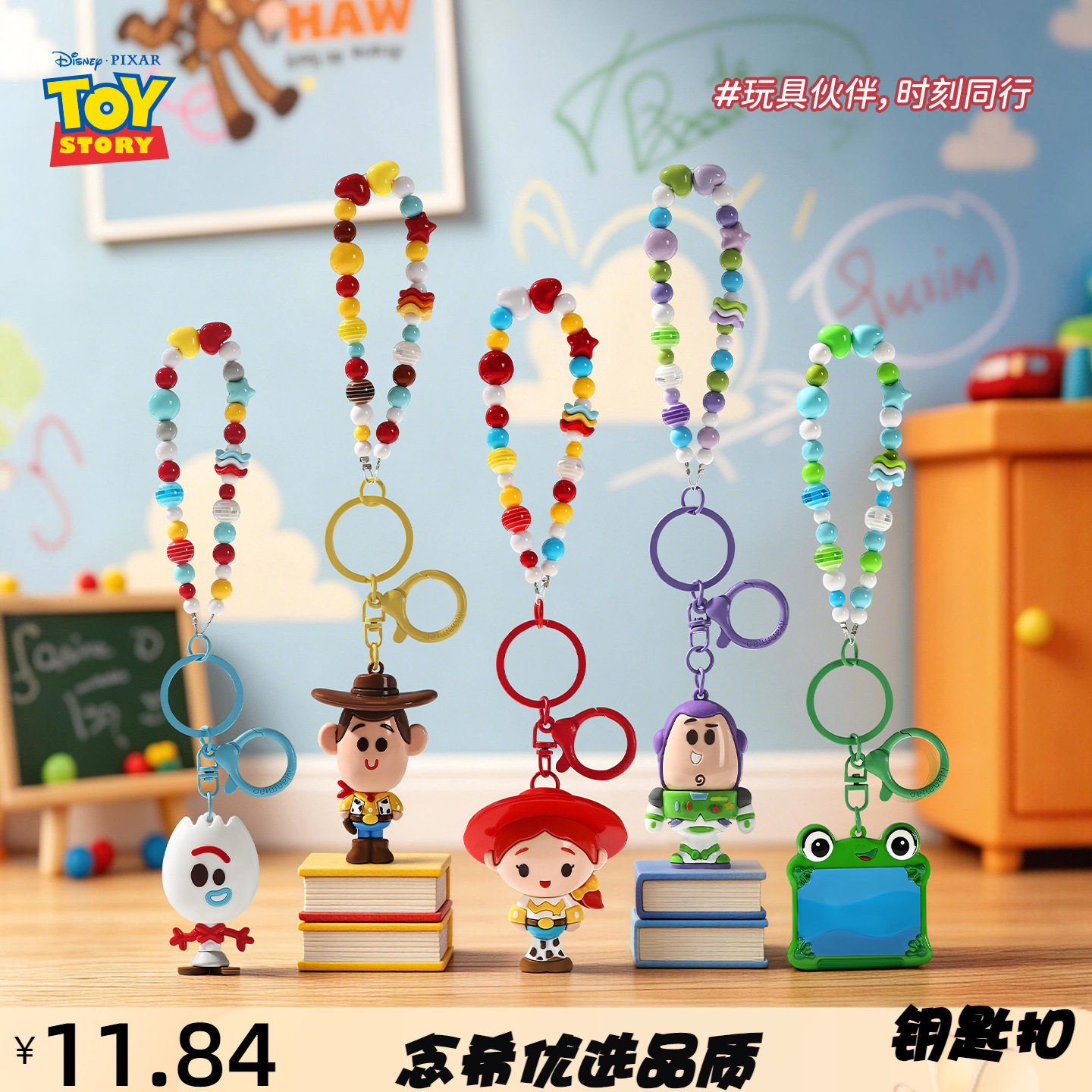 正版玩具总动员5串珠公仔挂件可
