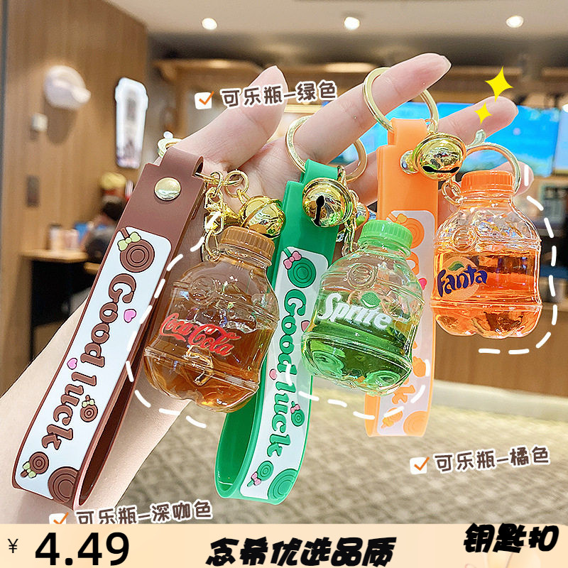 创意清凉加冰汽水瓶钥匙扣挂饰入