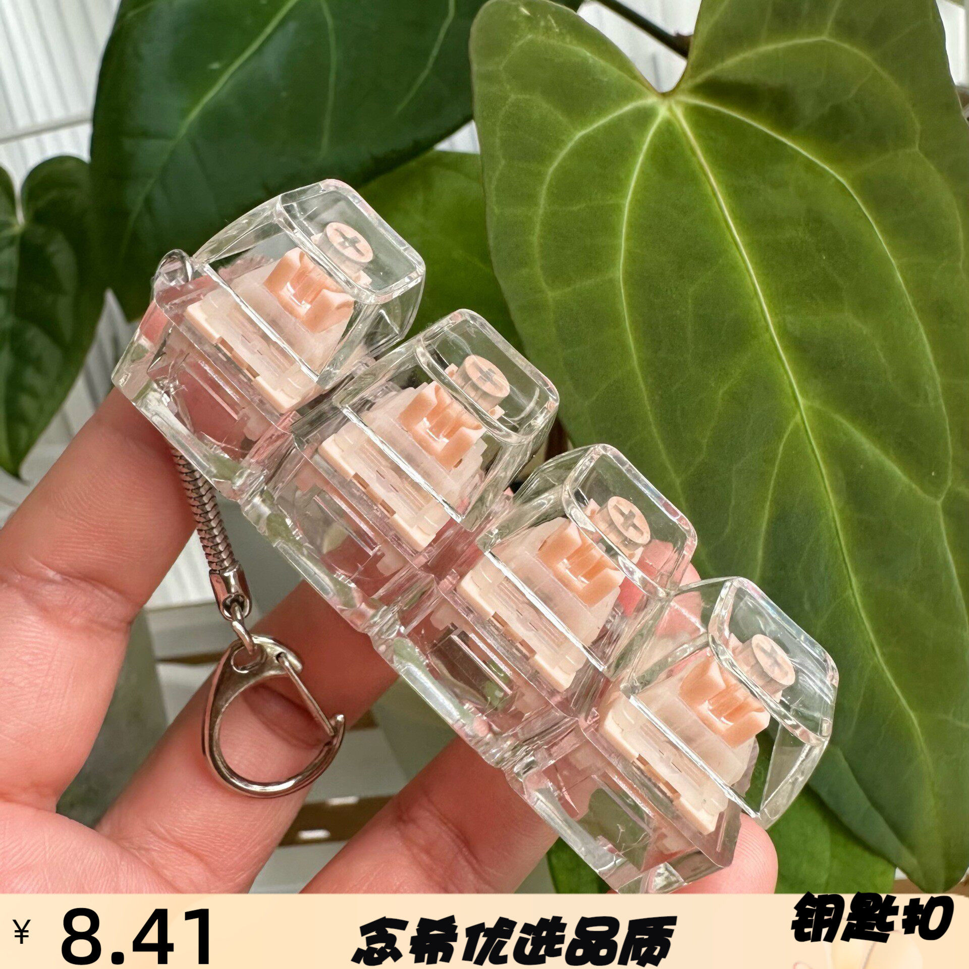 跨境一字4键减压按键PC高透帽机