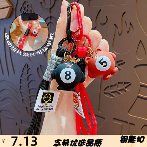 卡通斯诺克台球钥匙扣包包挂件可