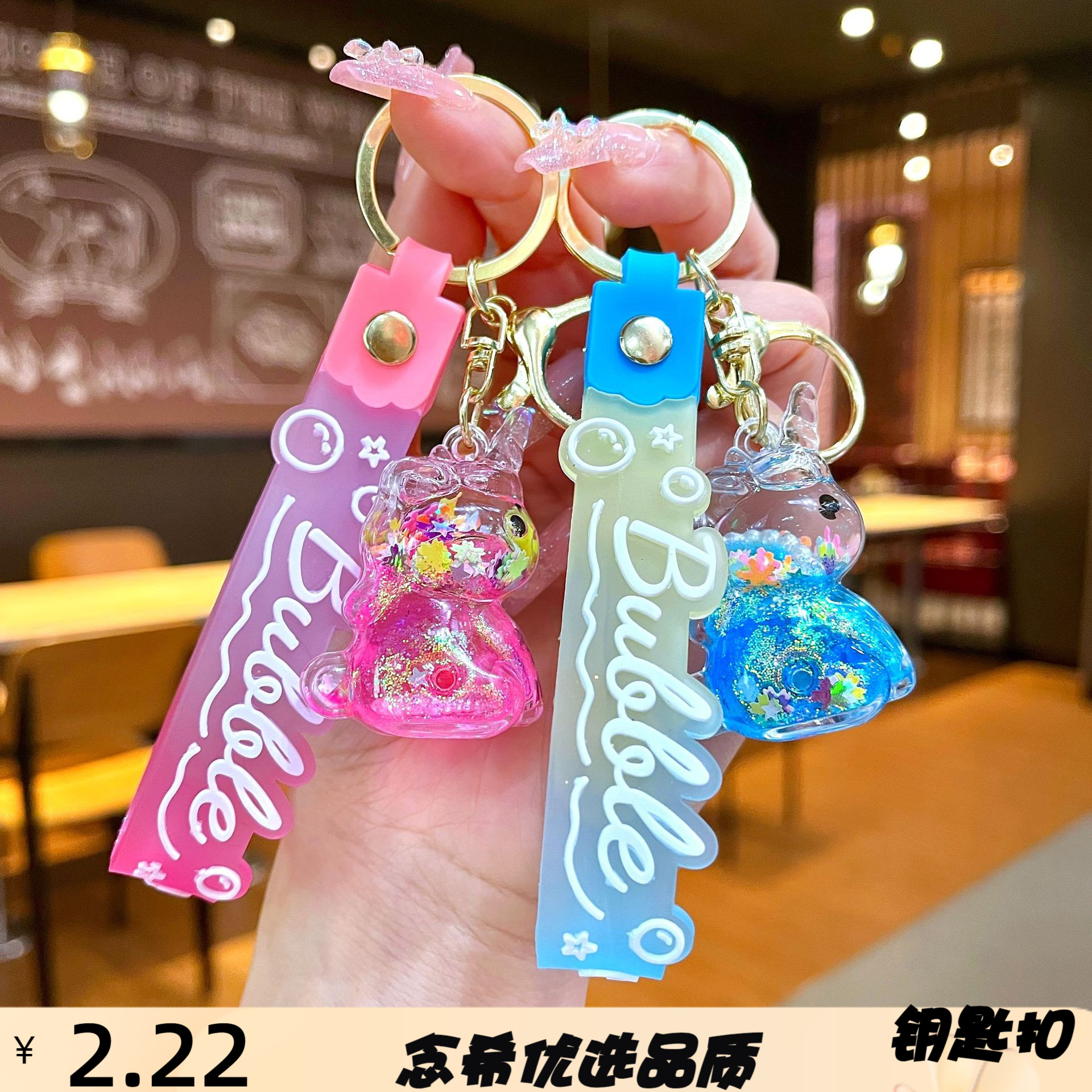 卡通流沙瓶独角兽钥匙扣儿童学生