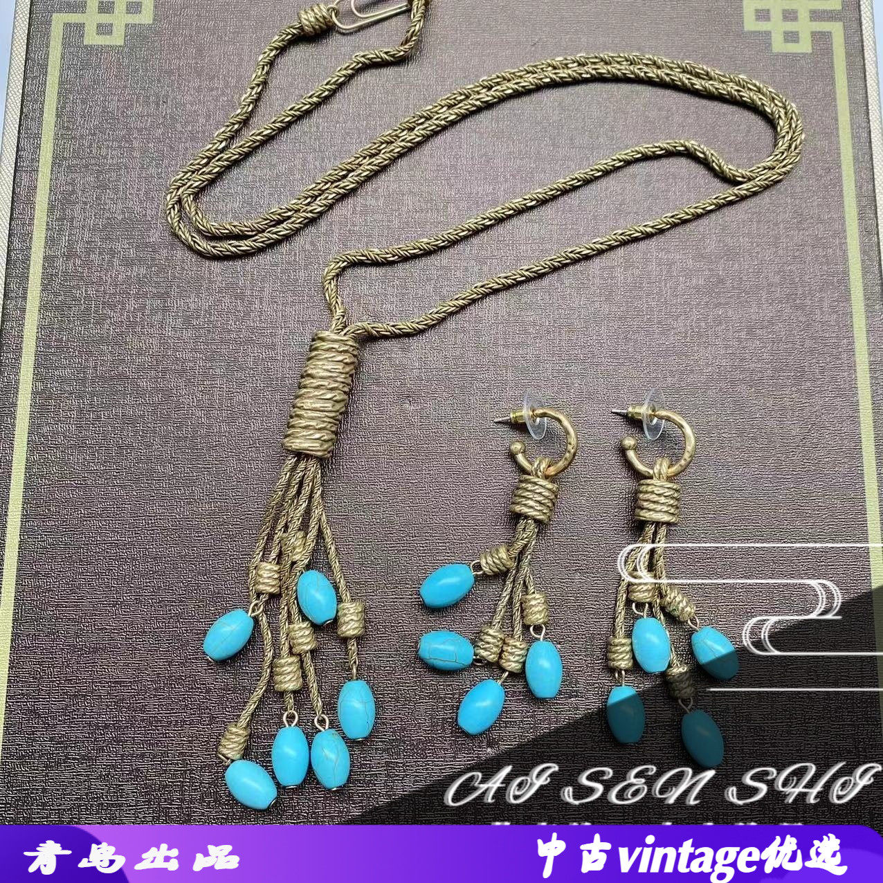 项链耳钉 绿松石多吊坠流苏耳环长款耳坠 时尚文艺复古民族风耳针