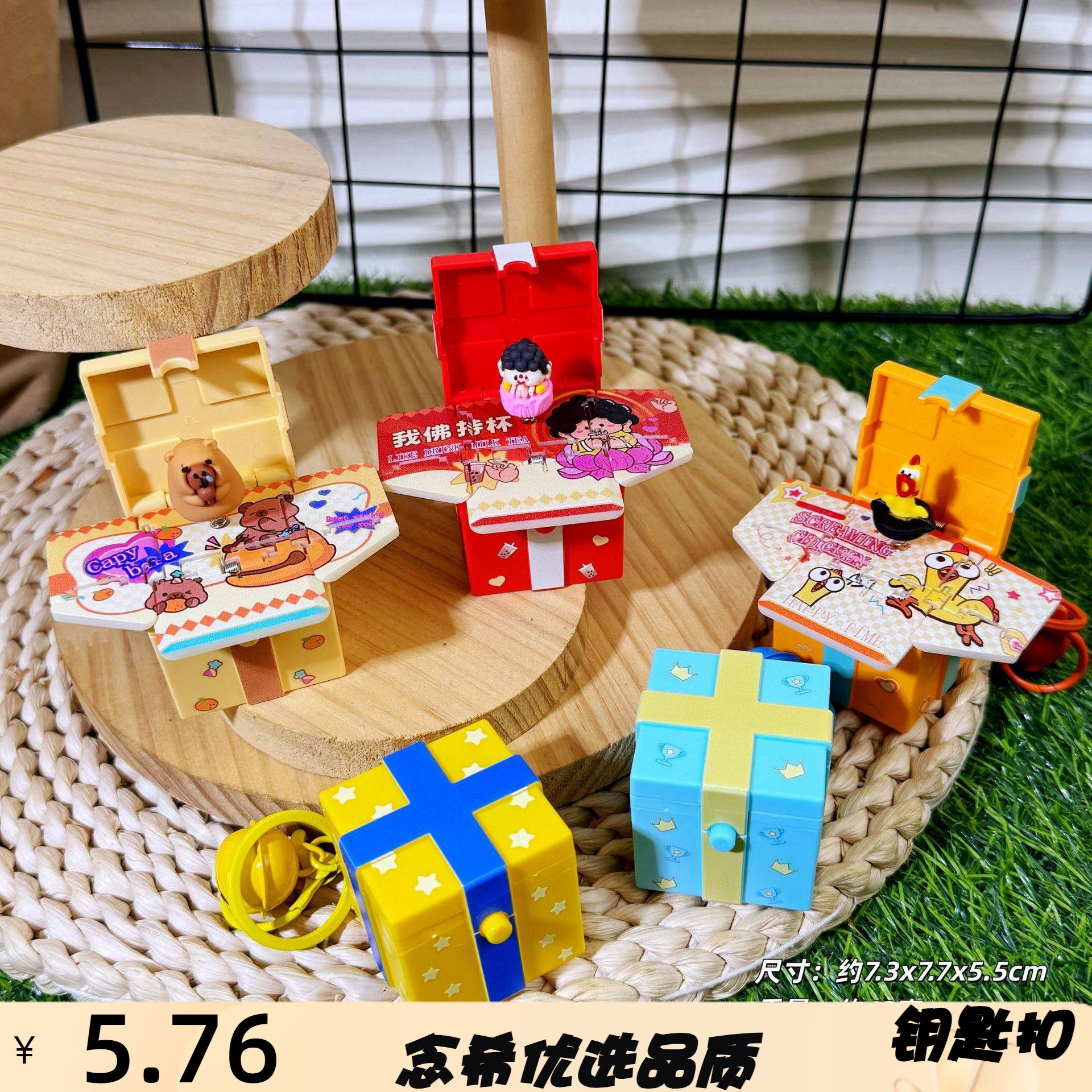 创意3D卡通立体弹爆礼物盒钥匙扣可爱趣味益智挂件小礼品抓机玩具,服饰配件/皮带/帽子/围巾,钥匙扣,淘宝优惠券,粉丝福利购,淘宝优惠卷