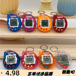 宠物游戏机喂养精灵掌上电子宠物机怀旧游戏机儿时男女孩玩具礼物