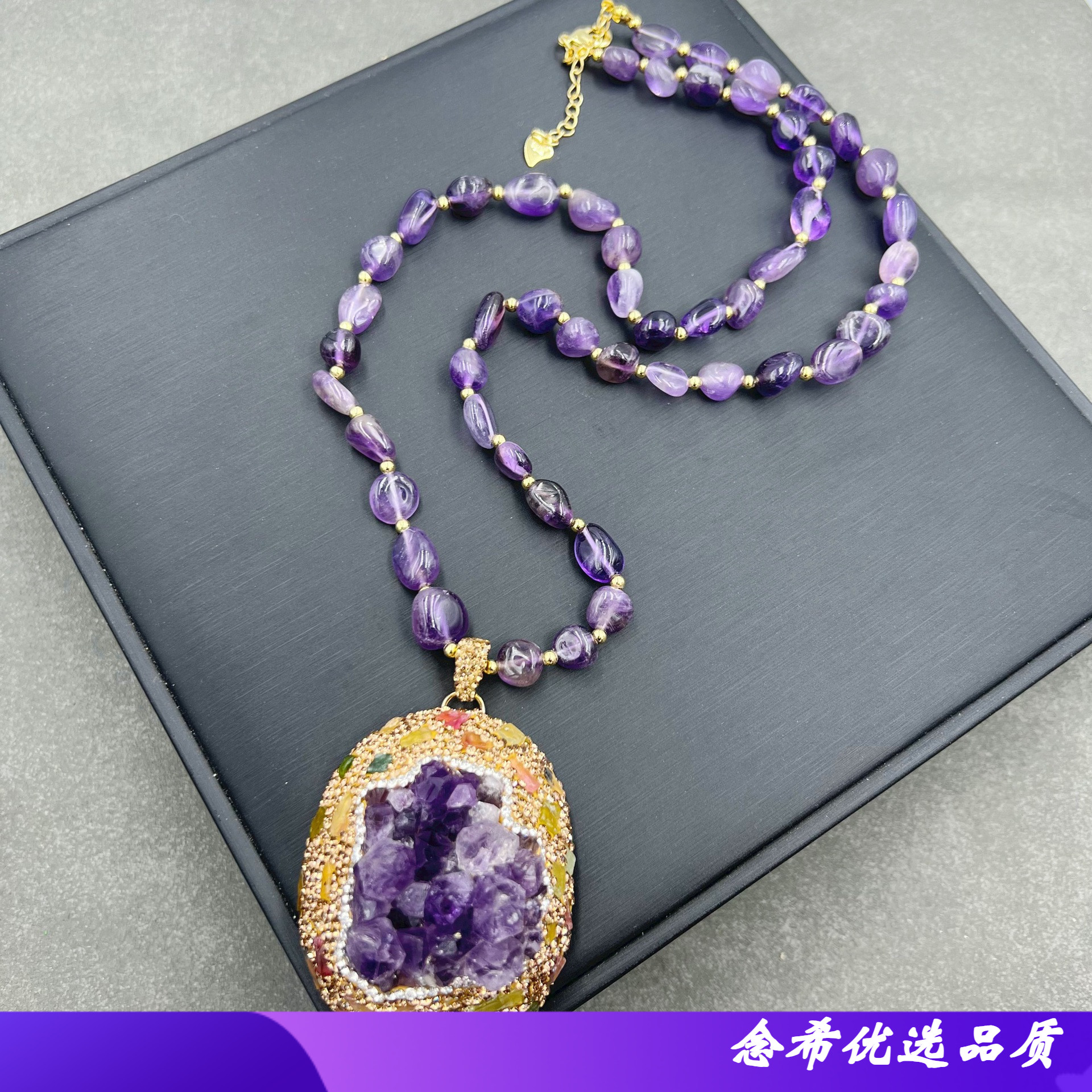 天然原矿紫晶碧玺原石项链法式