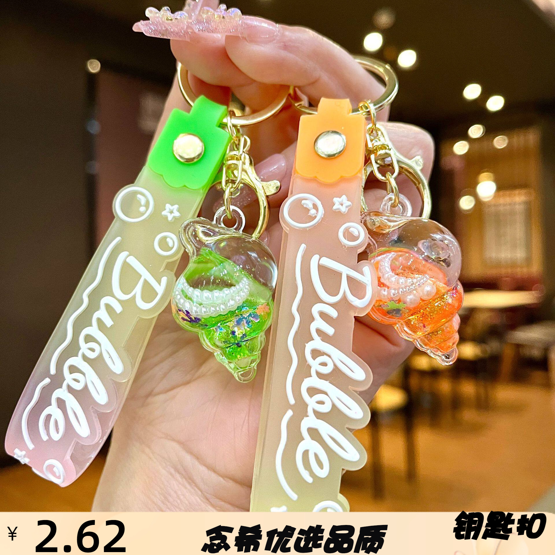 入油海洋海螺流沙瓶海底世界钥匙