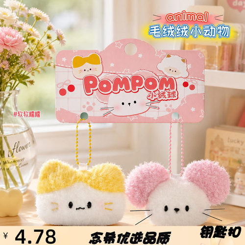 原创云朵小宠珠链对装挂件钥匙扣