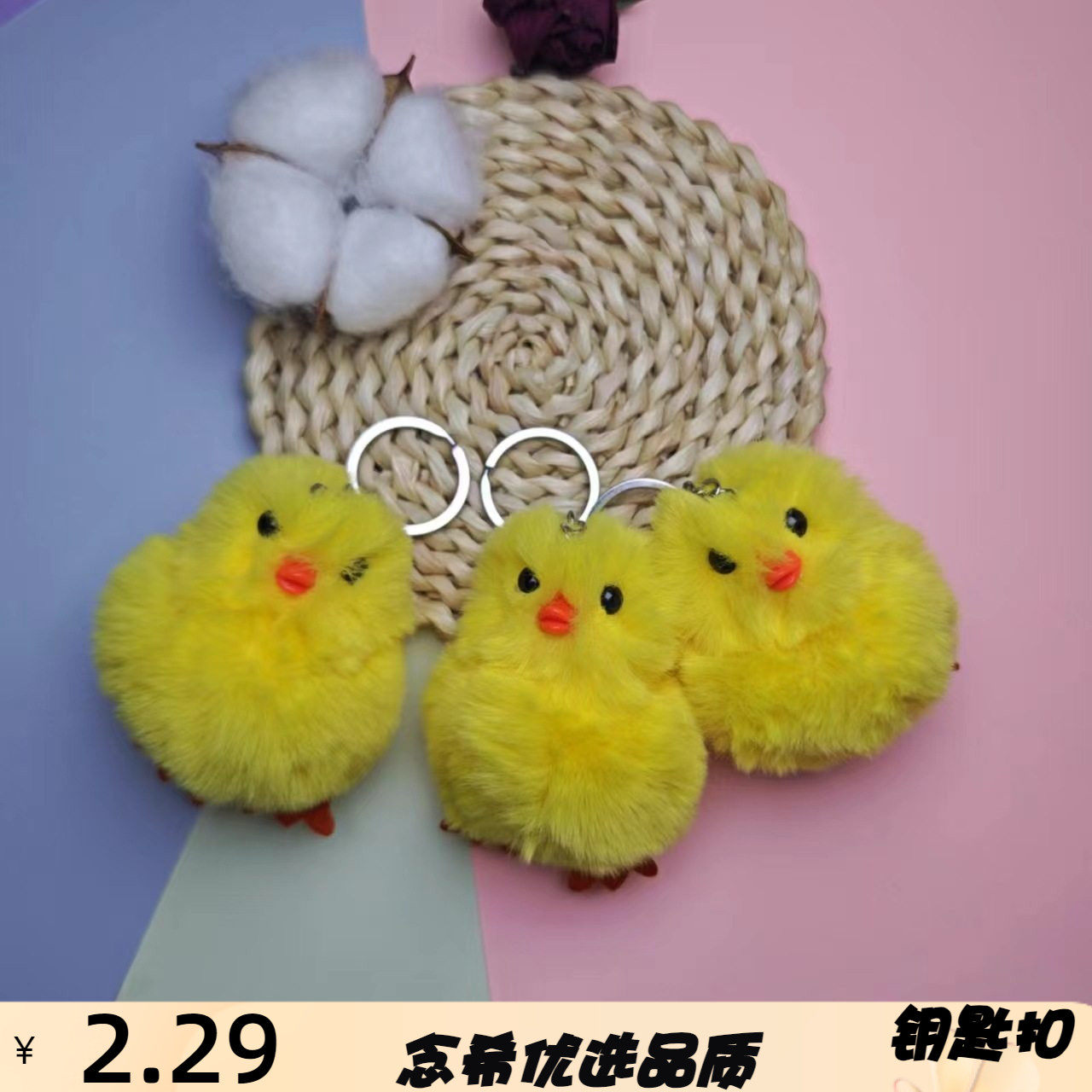新款可爱小黄鸭毛绒钥匙扣汽车书