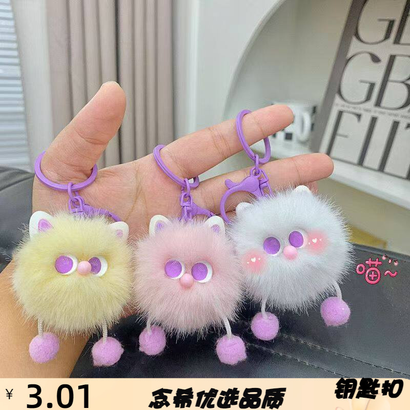 【傲娇小咪】小精灵网红毛绒挂件