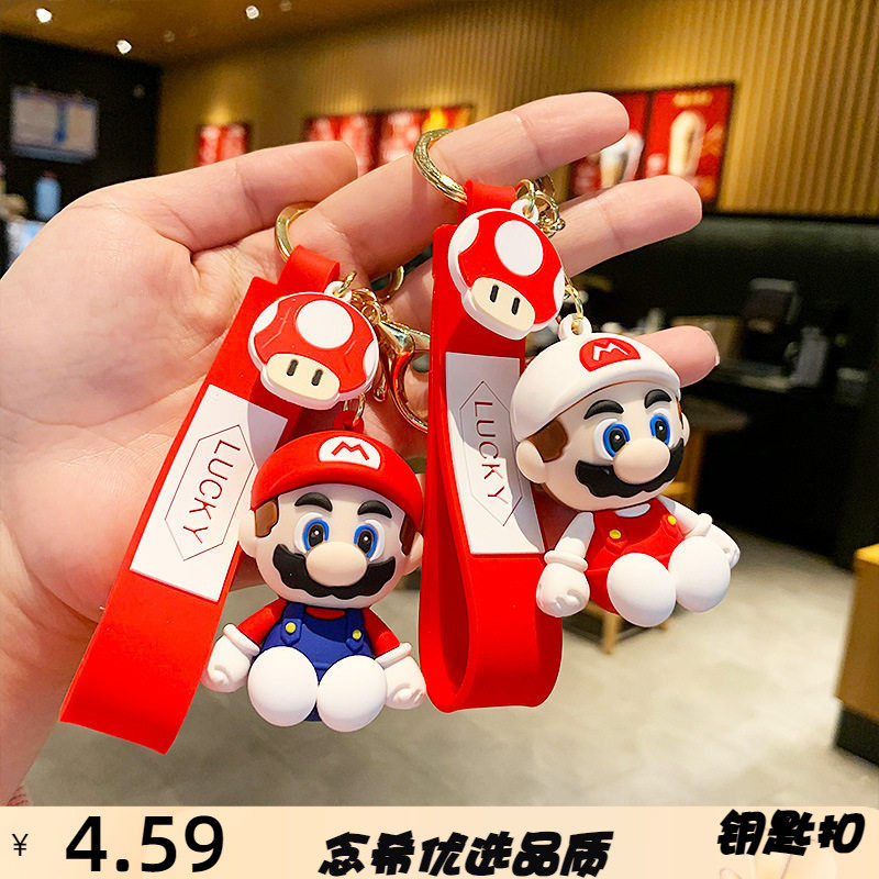 卡通马里奥游戏周边钥匙扣创意情侣汽车钥匙链包包挂件小礼品