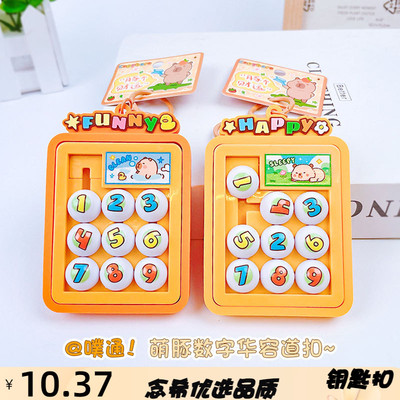 JIGUOER噗通！萌豚数字华容道钥