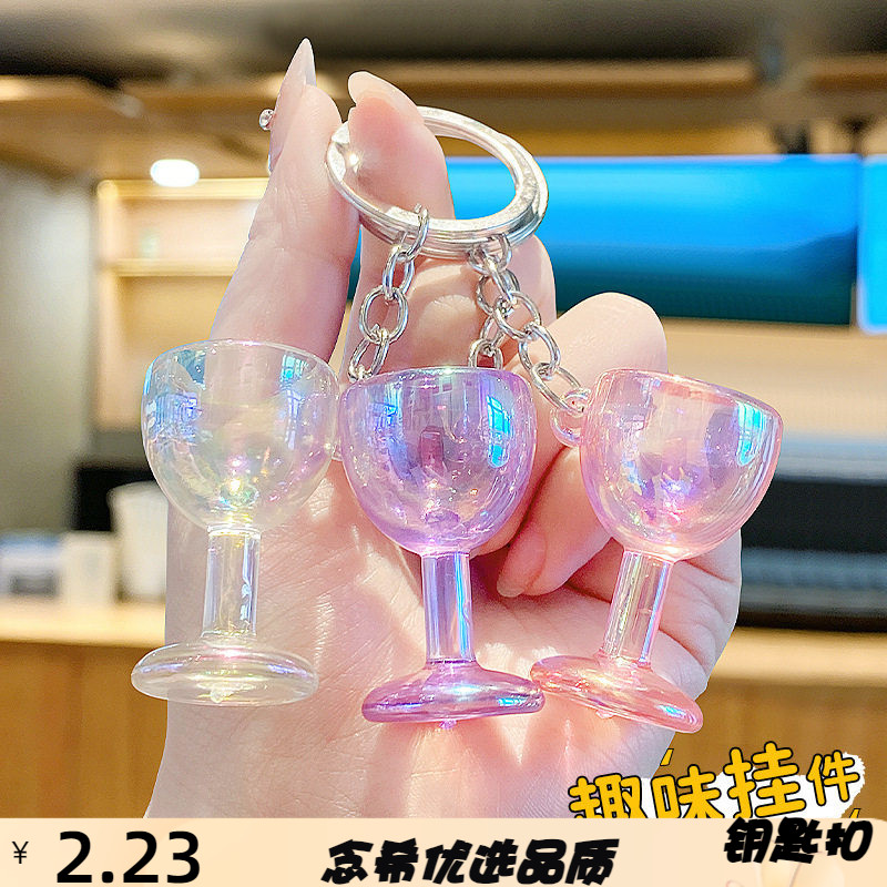 迷你仿真小杯子钥匙扣挂件果汁杯
