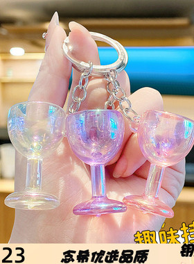 迷你仿真小杯子钥匙扣挂件果汁杯
