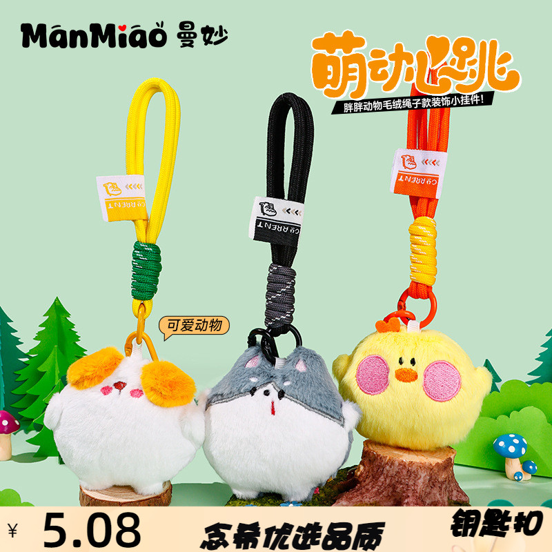 正版小猫小狗毛绒玩具公仔钥匙扣