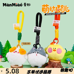 正版小猫小狗毛绒玩具公仔钥匙扣可爱娃娃玩偶书包挂件小饰品