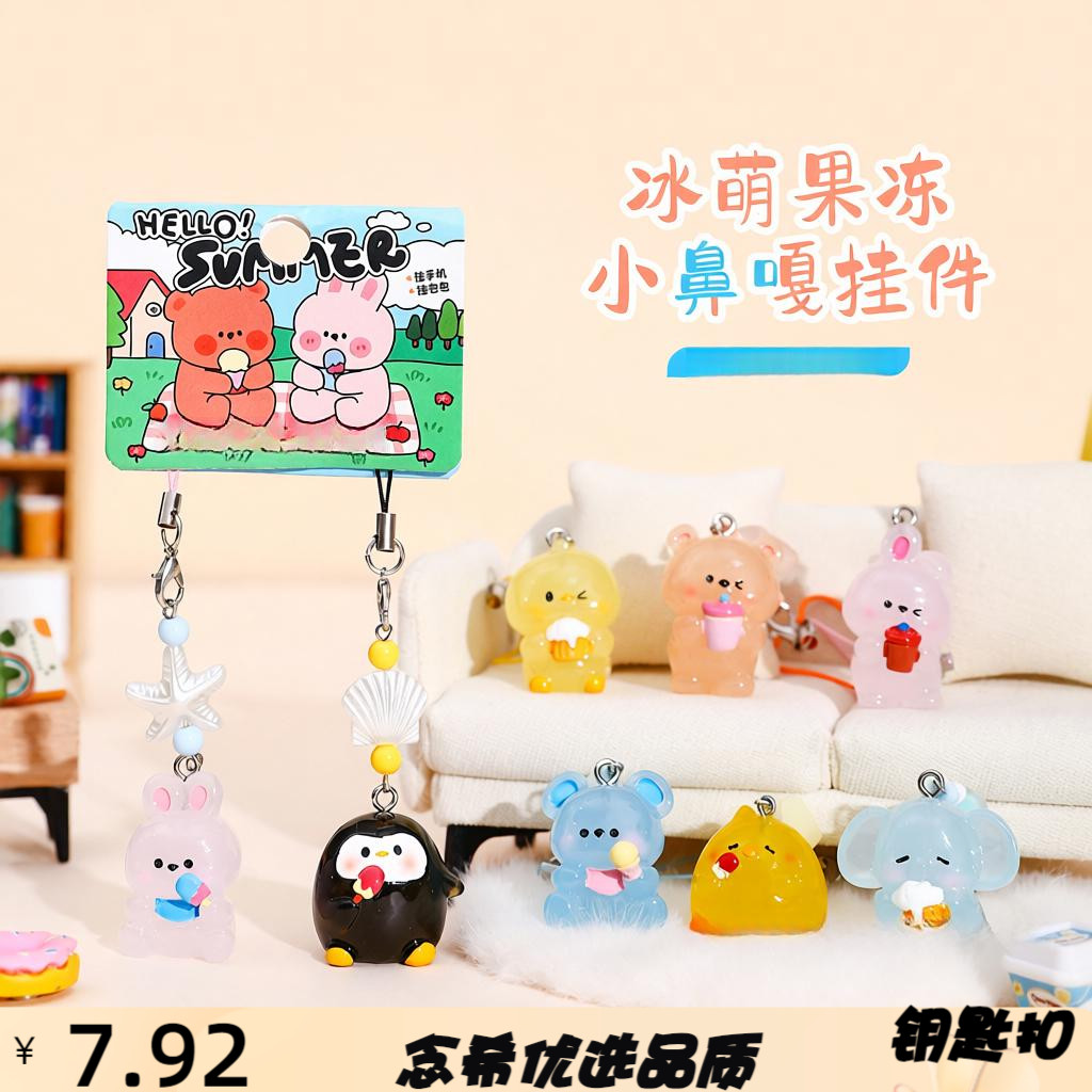 正版可爱精致小鼻嘎对装钥匙扣学