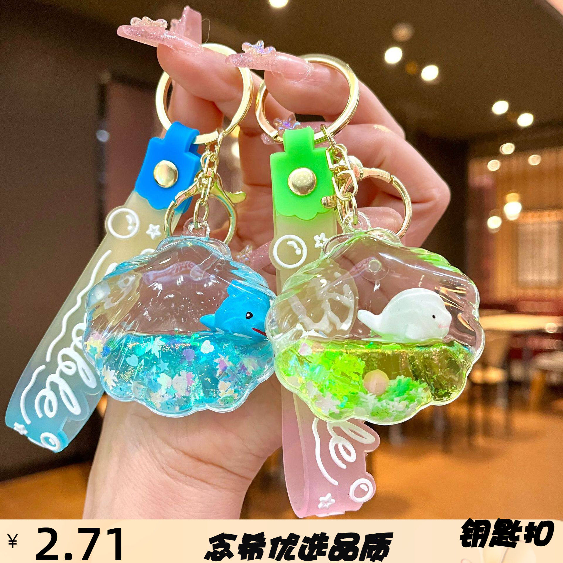 海洋贝壳公仔小挂件海螺钥匙扣入