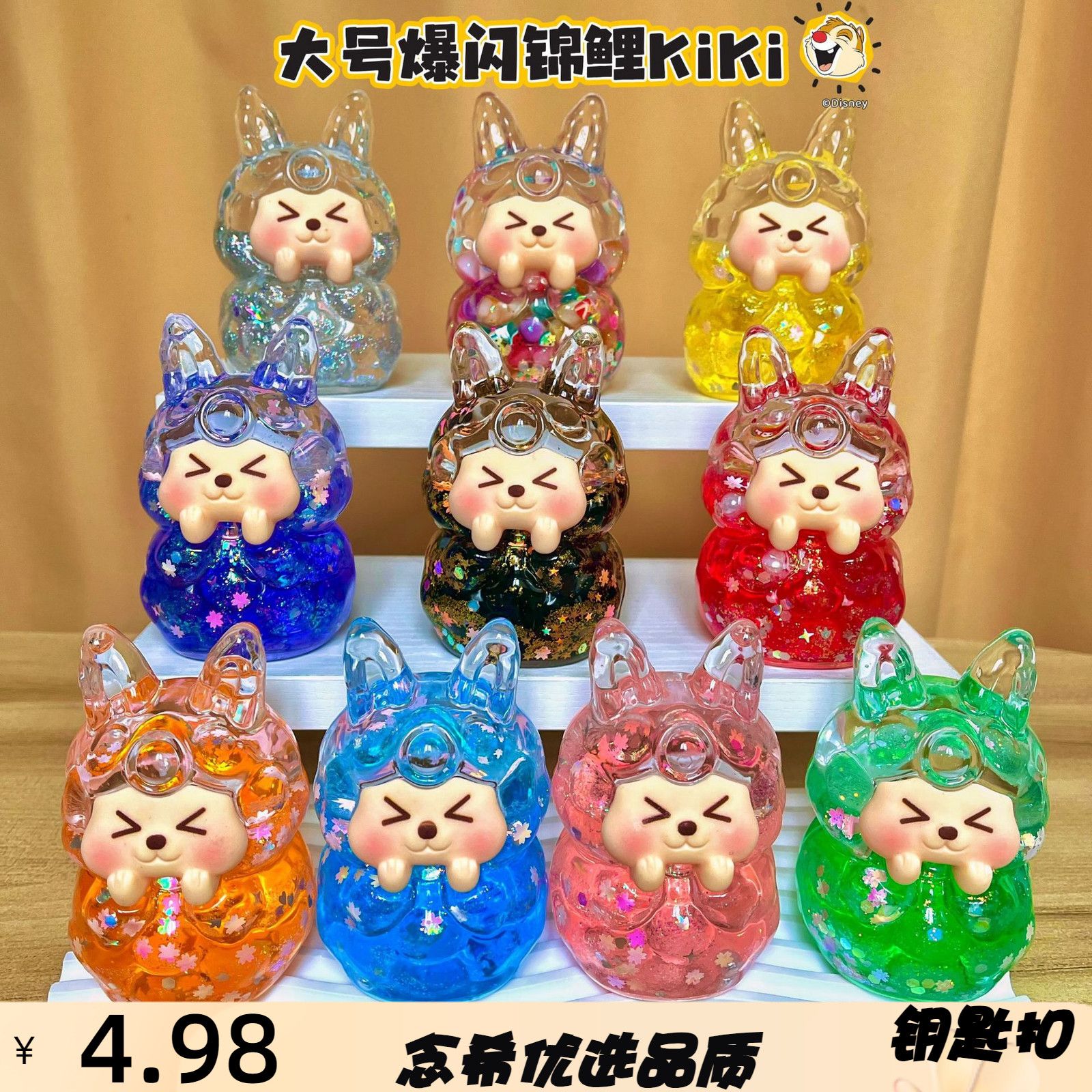 爆款流沙爆闪kiki塔塔摆件入油