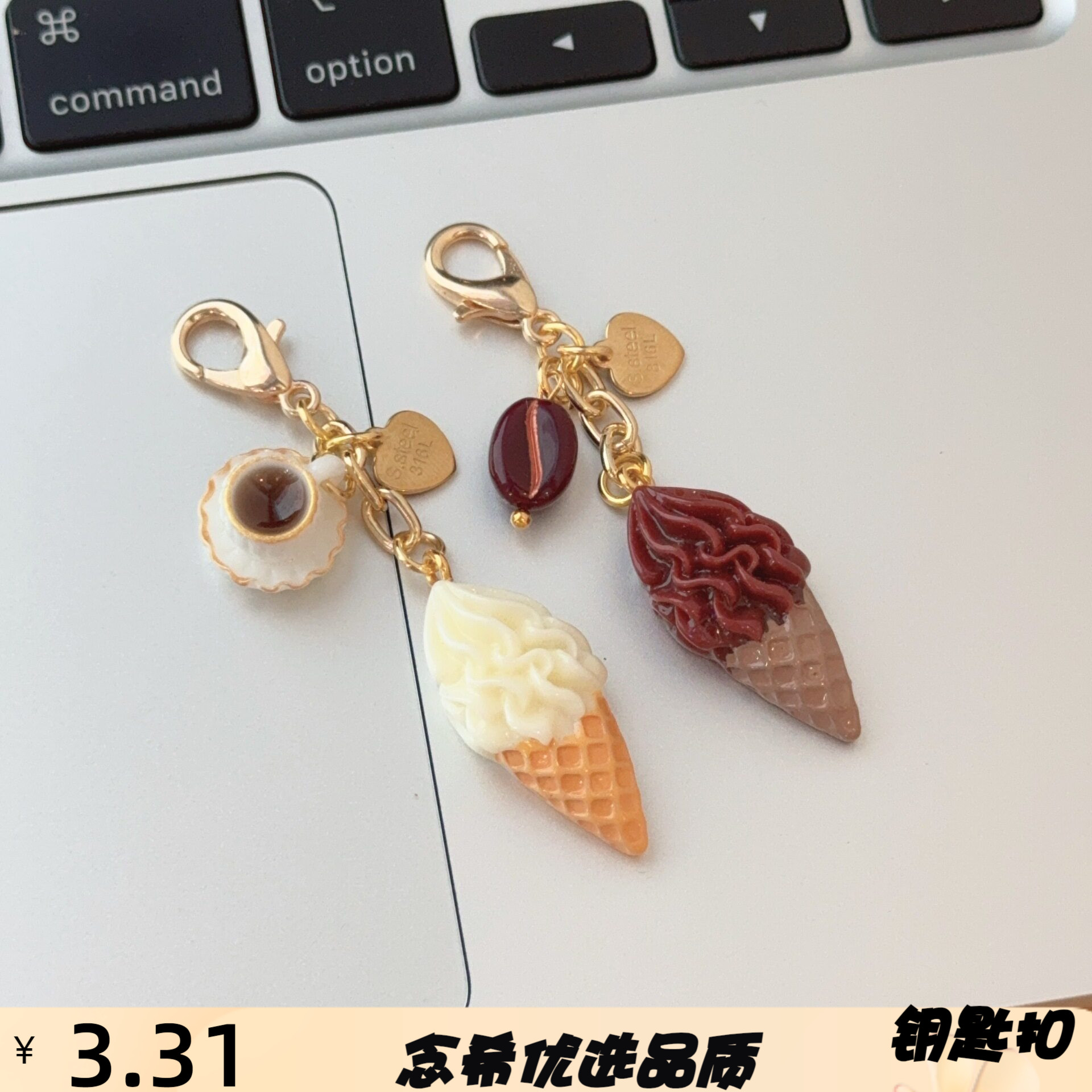 可爱冰淇淋甜筒钥匙扣耳机挂件少