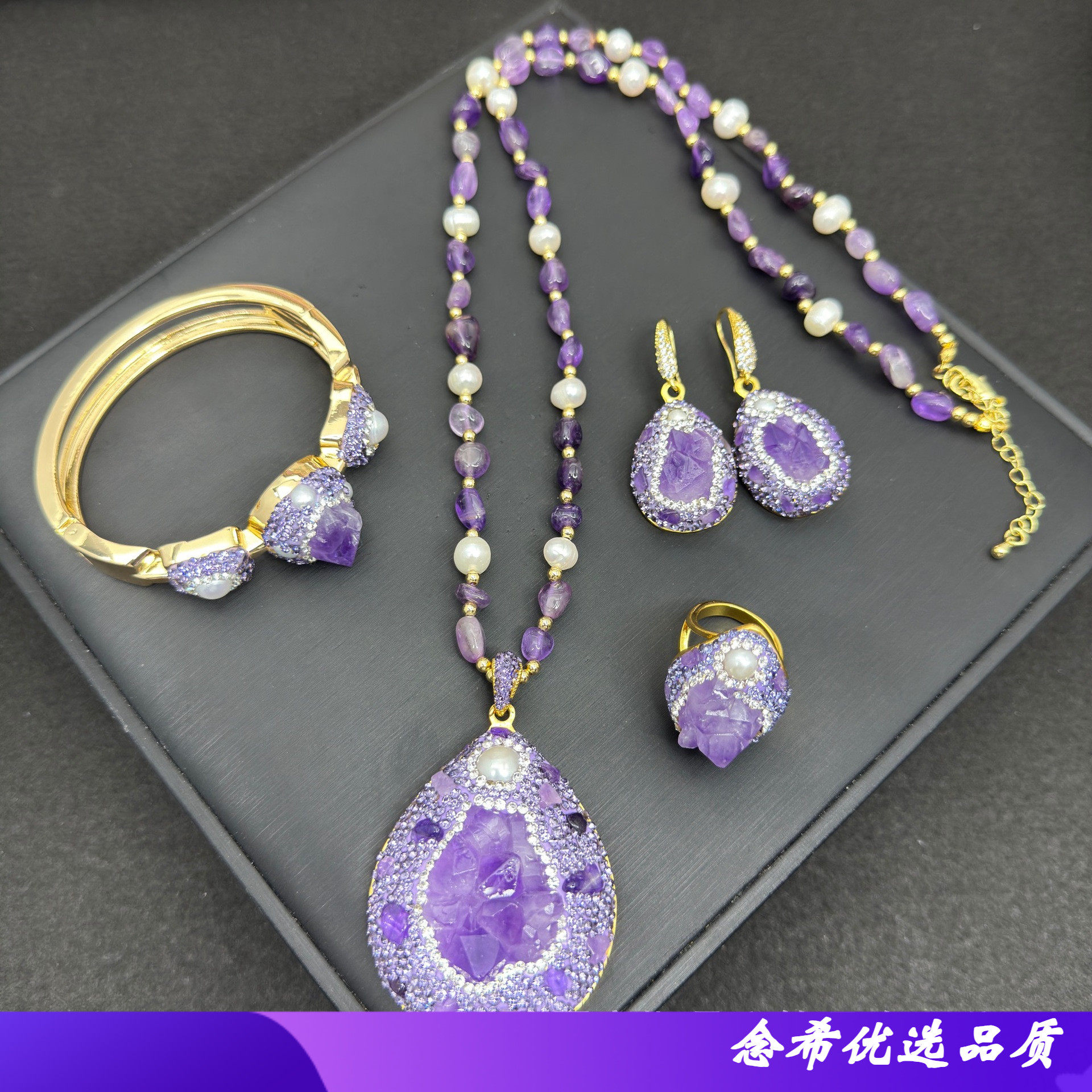 天然原石紫水晶项链捷克钻镶嵌四件套法式小众原矿饰品直播货源批