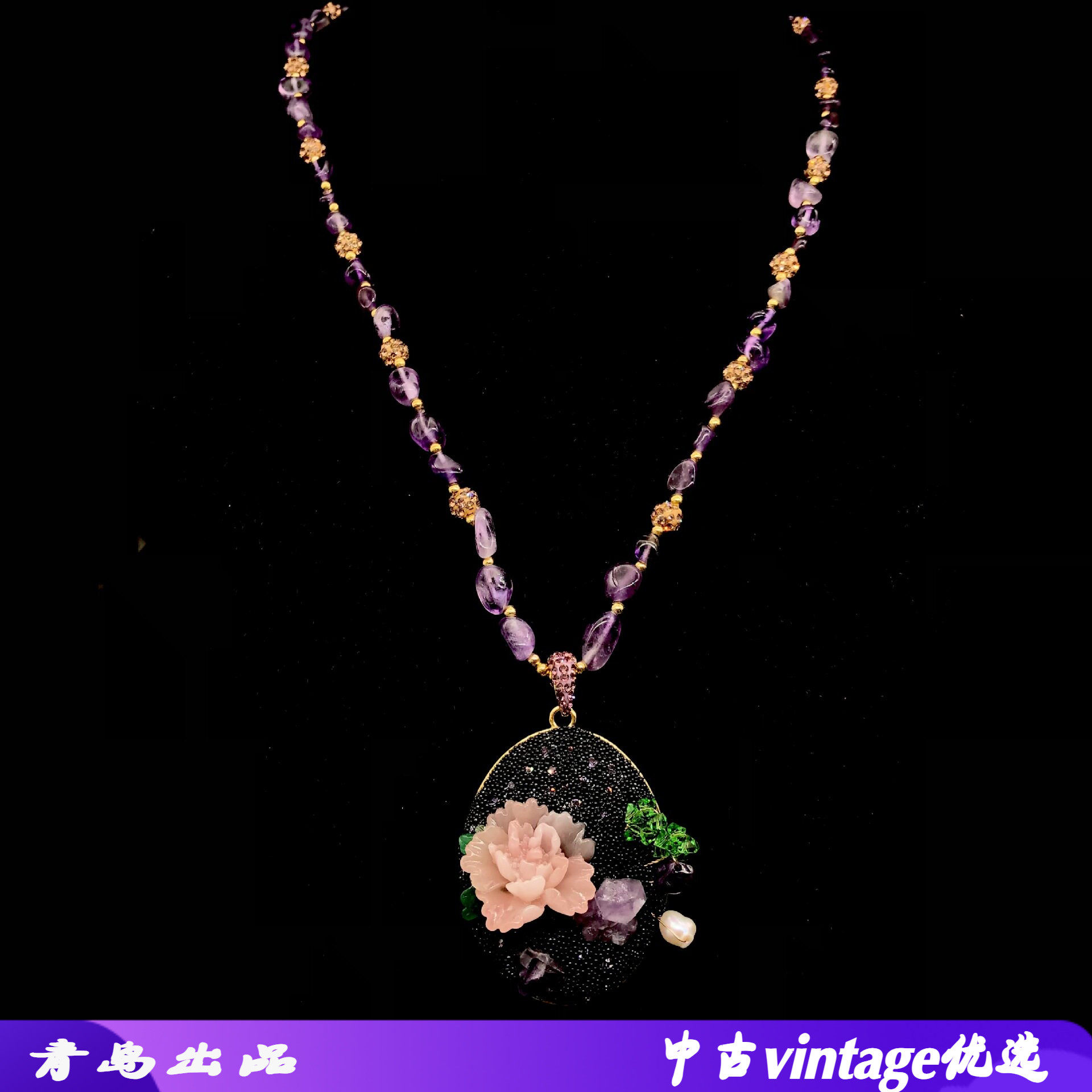 原创设计款牡丹花紫水晶吊坠项链60cm长紫水晶毛衣链秋冬百搭项链