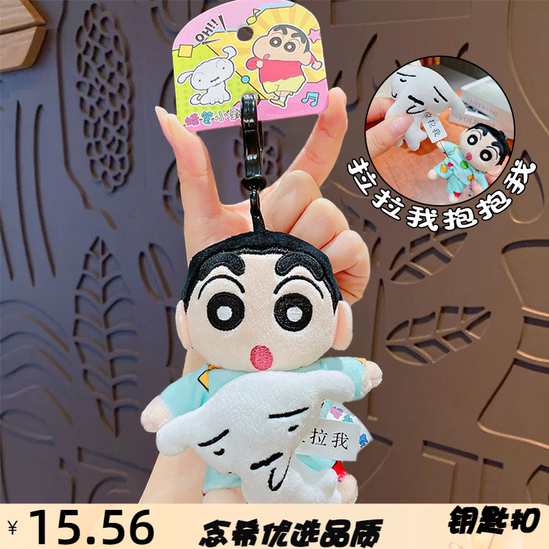 正版蜡笔小新可爱毛绒布艺公仔抱