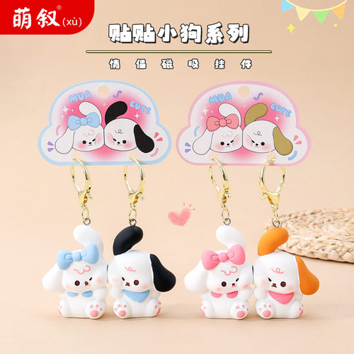 可爱磁吸贴贴小钥匙扣书包背包挂