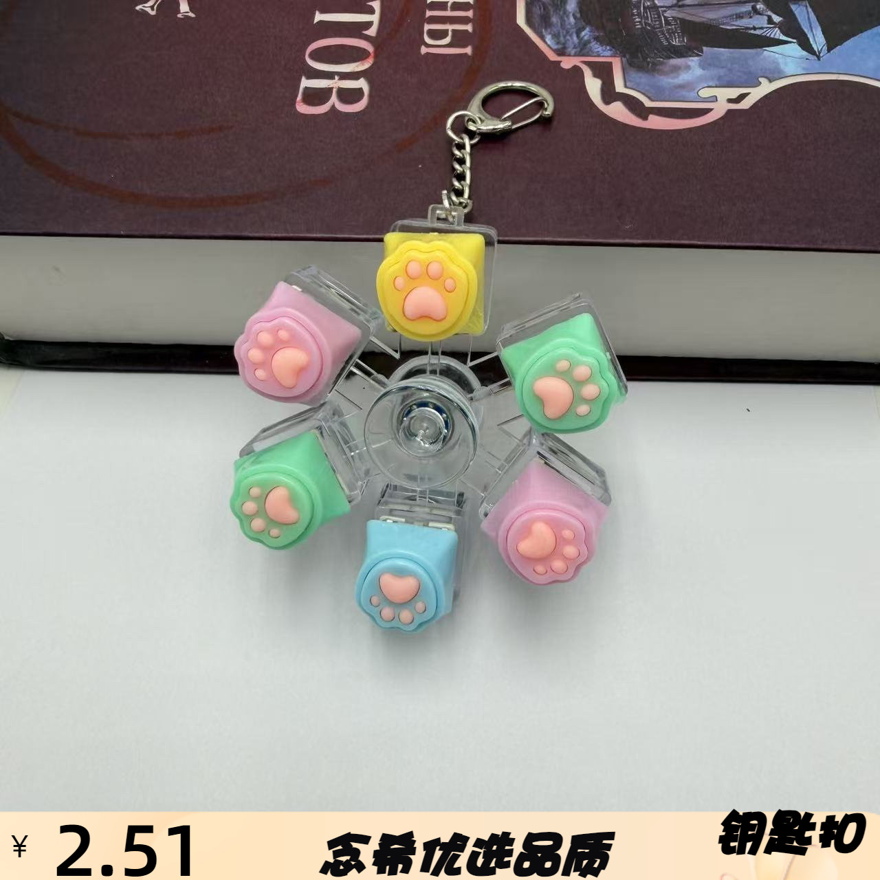 【现货】跨境发光解压按键钥匙扣