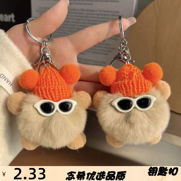 仿獭兔毛小煤球精灵汽车钥匙扣挂