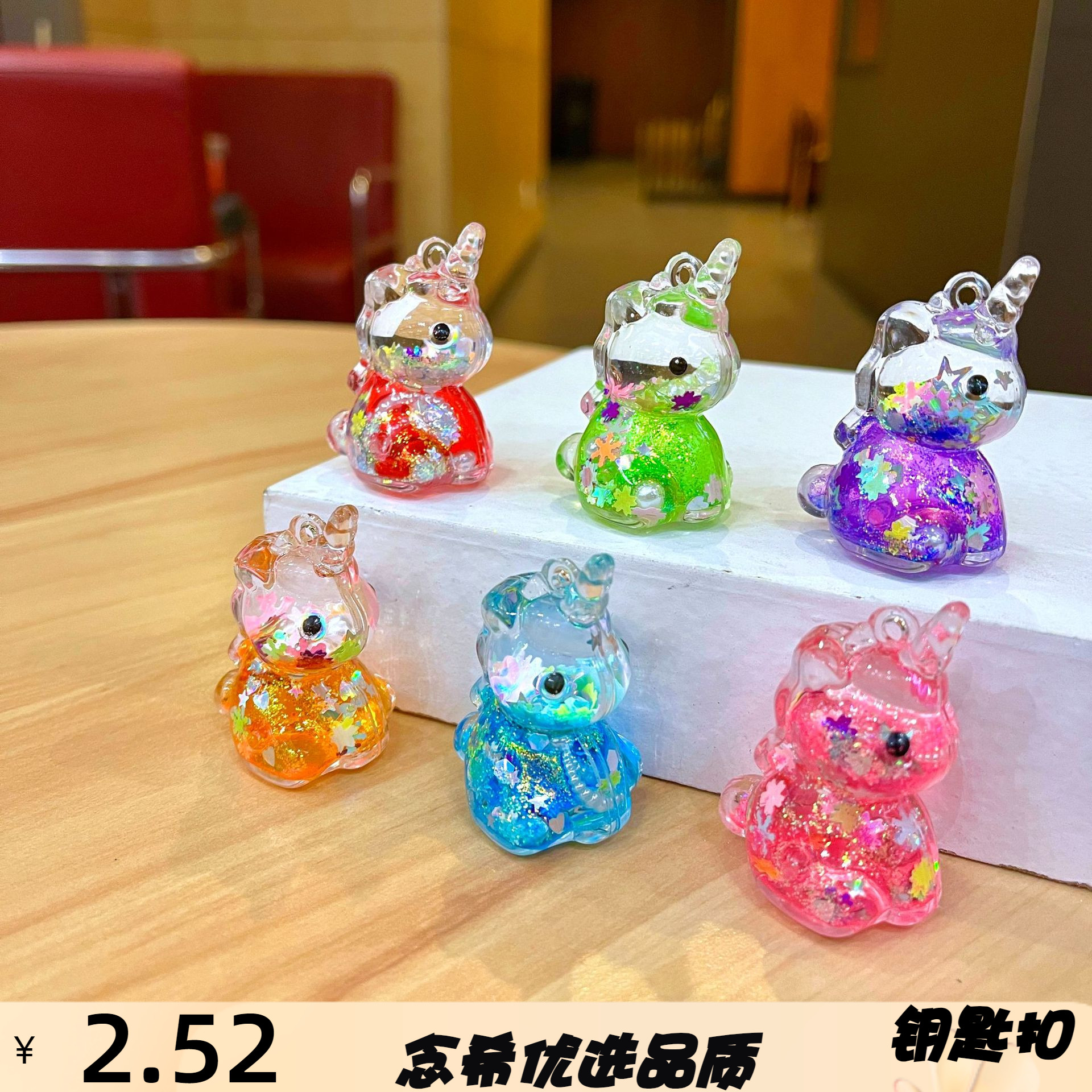 小号独角兽流沙瓶爆闪迷你水晶挂件装饰摆设透明摆件盲袋盲盒礼物