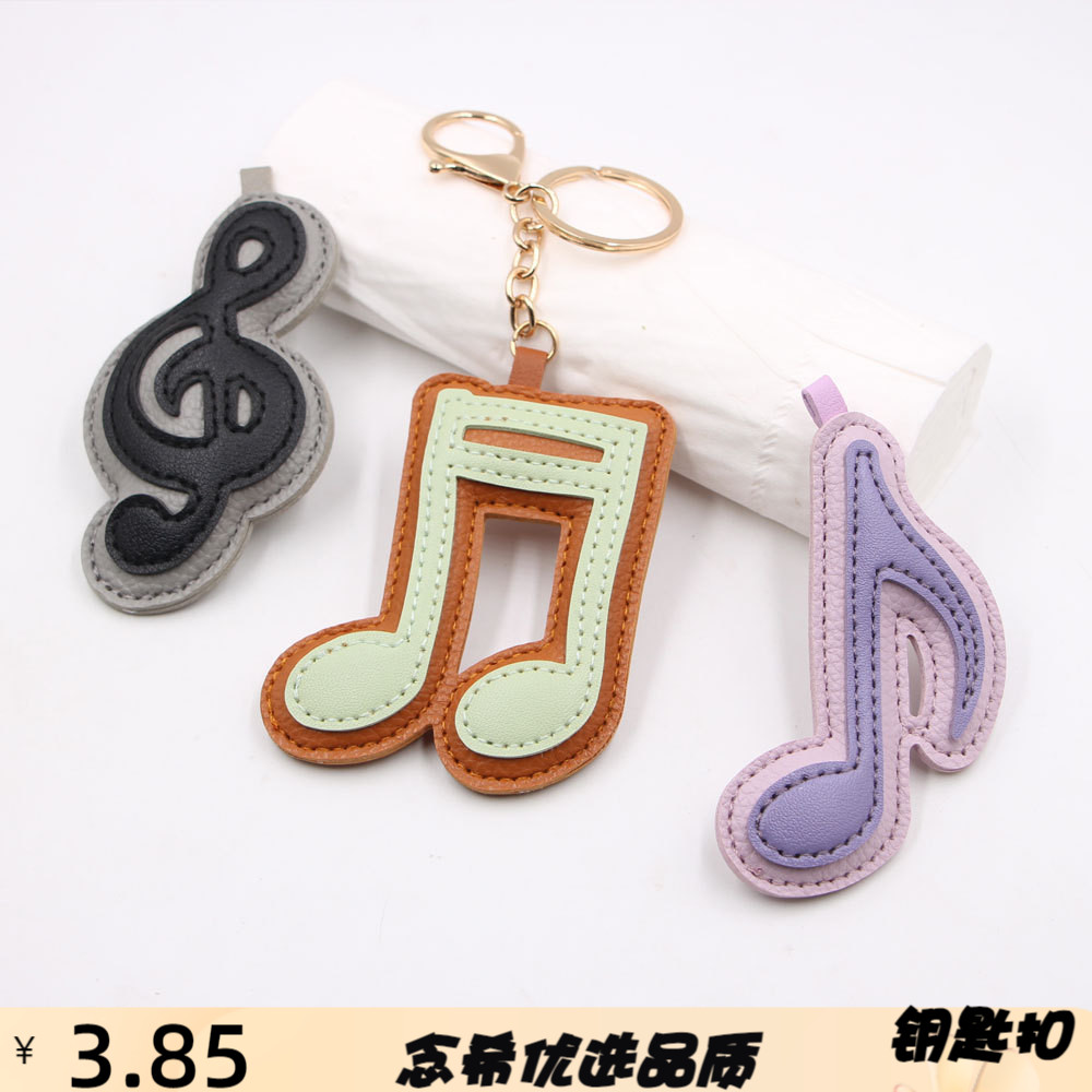 加厚荔枝纹音乐符号皮革汽车钥匙