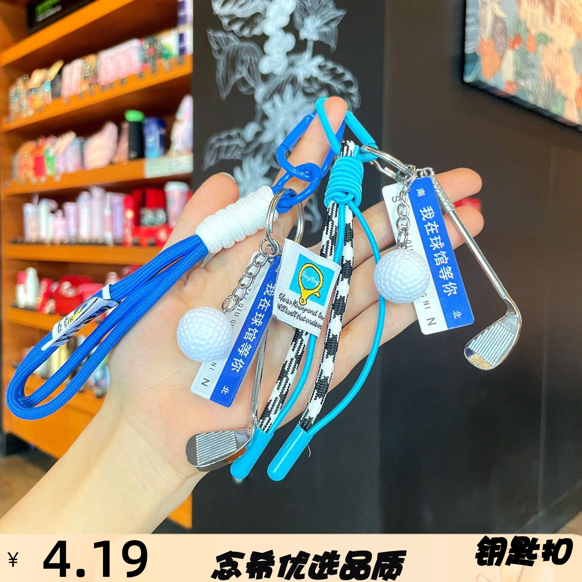 MIU系高尔夫球挂件送男女朋友书包挂件高级感包包钥匙扣定制LOGO