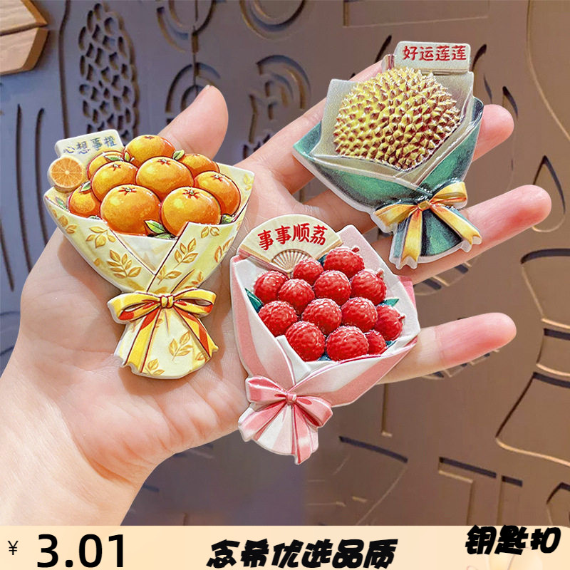 心想事橙水果花束冰箱贴创意家庭
