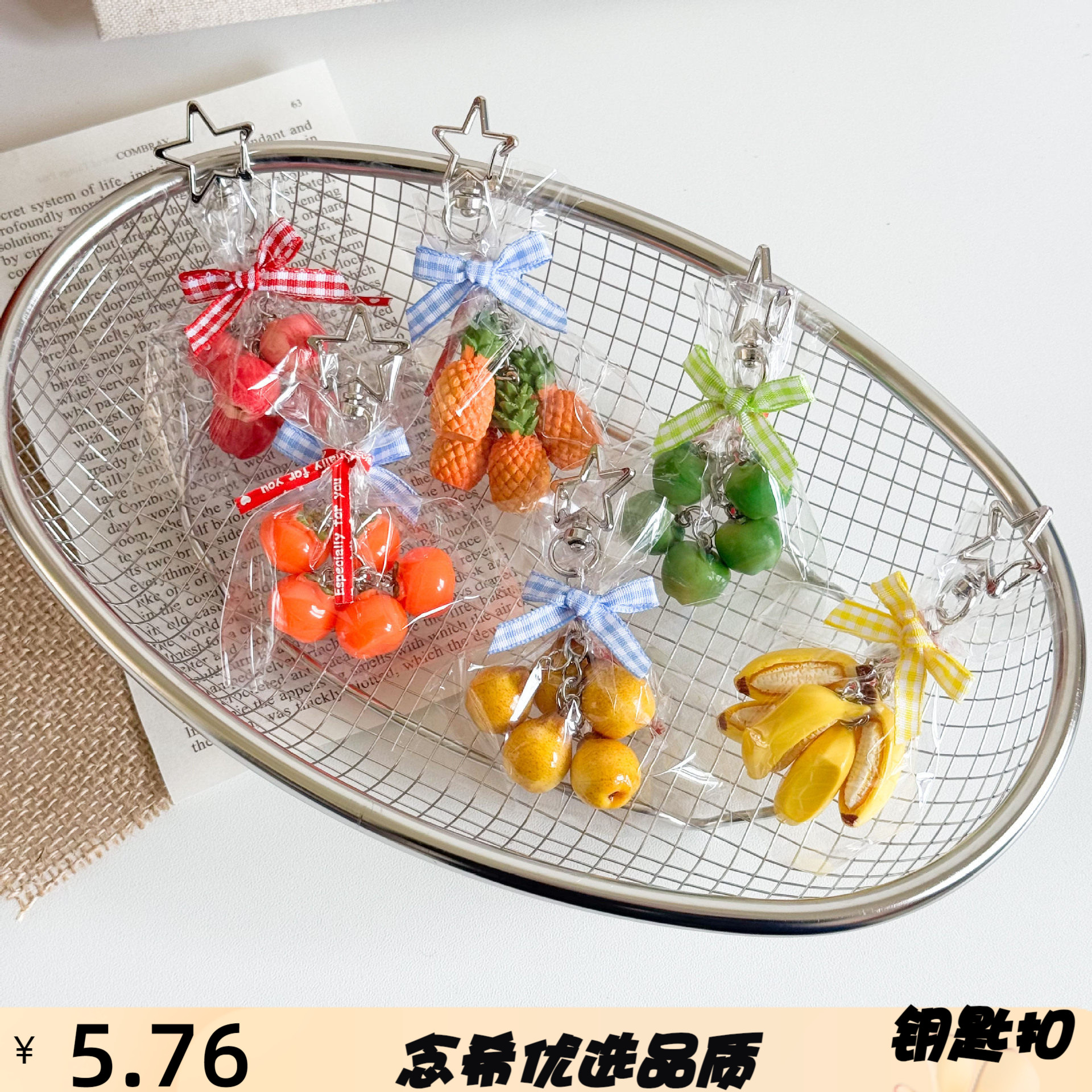 一袋仿真挂件可爱迷你香蕉菠萝钥