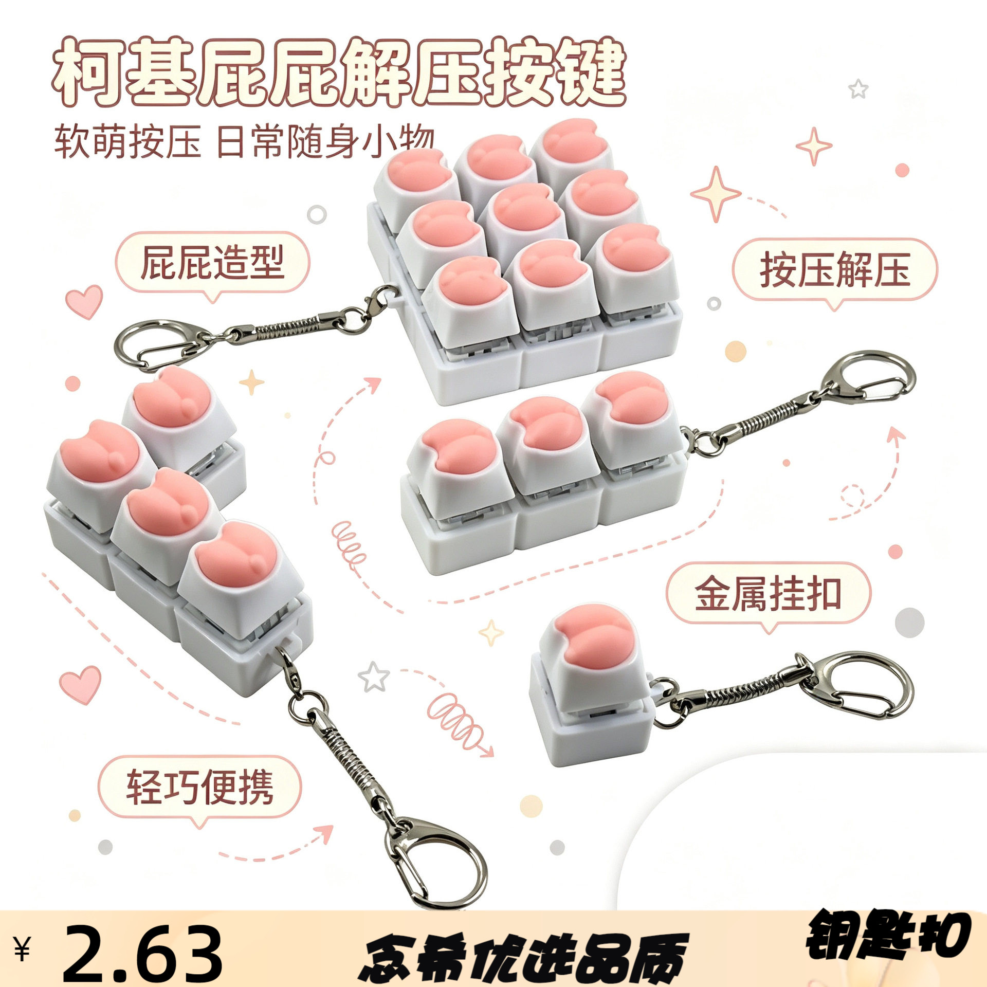 跨境解压按键白色硅胶屁屁捏捏乐