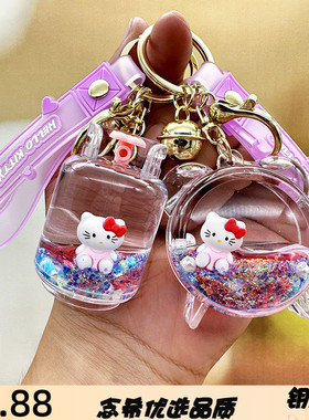 人鱼姬KT猫流沙钥匙扣女精致闹钟猫爪熊头挂饰链棒棒糖少女心礼物