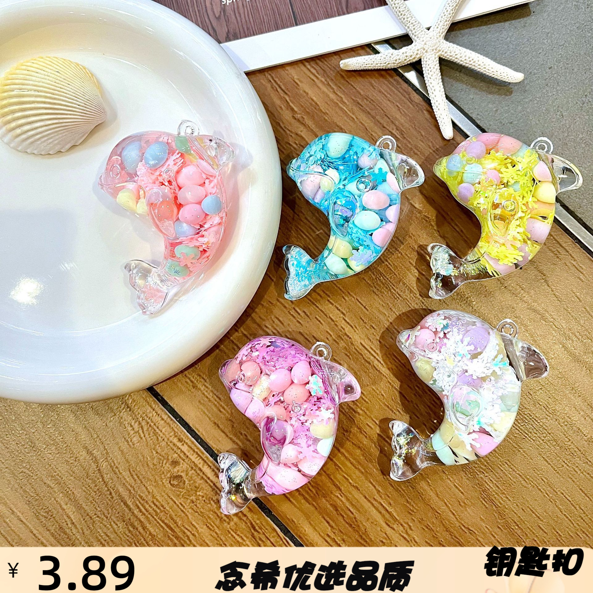入油海螺海洋生物海豚贝壳摆件流